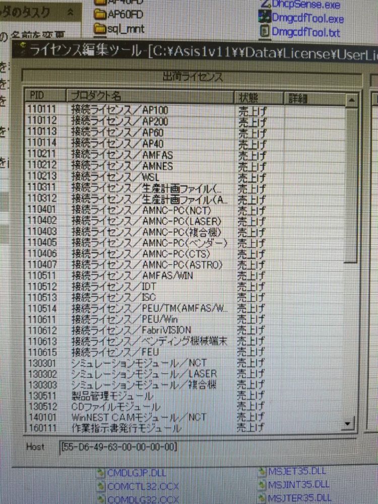 自動プログラミング装置　アマダ　AP-100